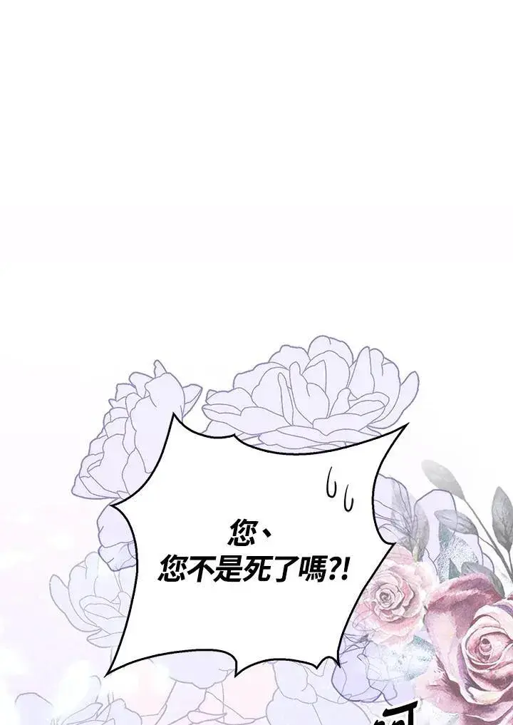 漫画《占卜的公女》第6话第117张图