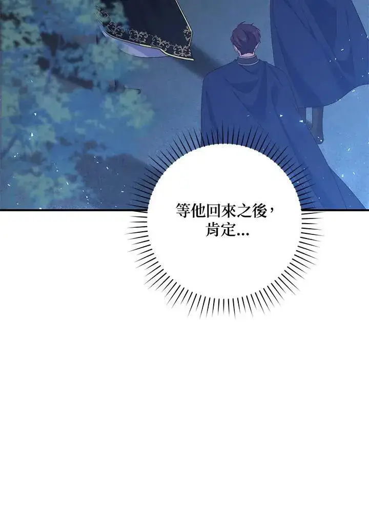漫画《占卜的公女》第8话第2张图