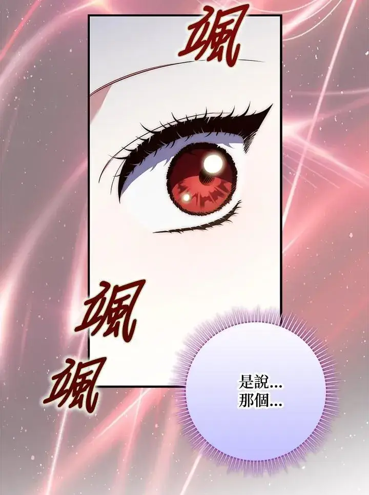 漫画《占卜的公女》第15话第2张图