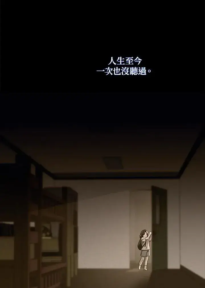 漫画《占卜的公女》第17话第2张图