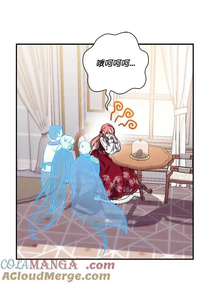 漫画《占卜的公女》第24话第89张图
