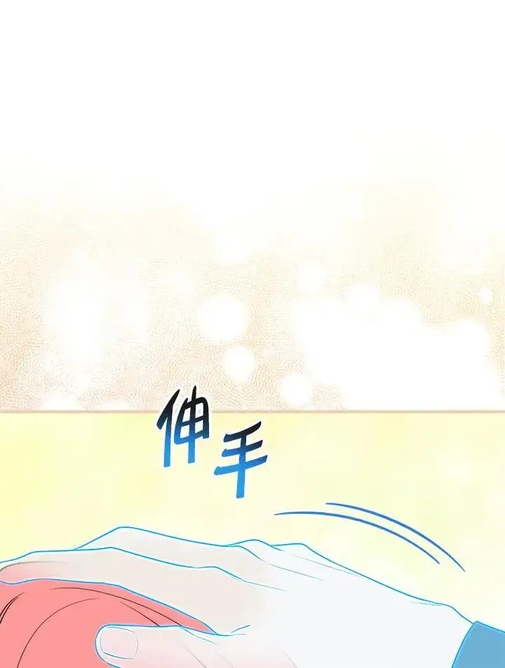 漫画《占卜的公女》第25话第48张图