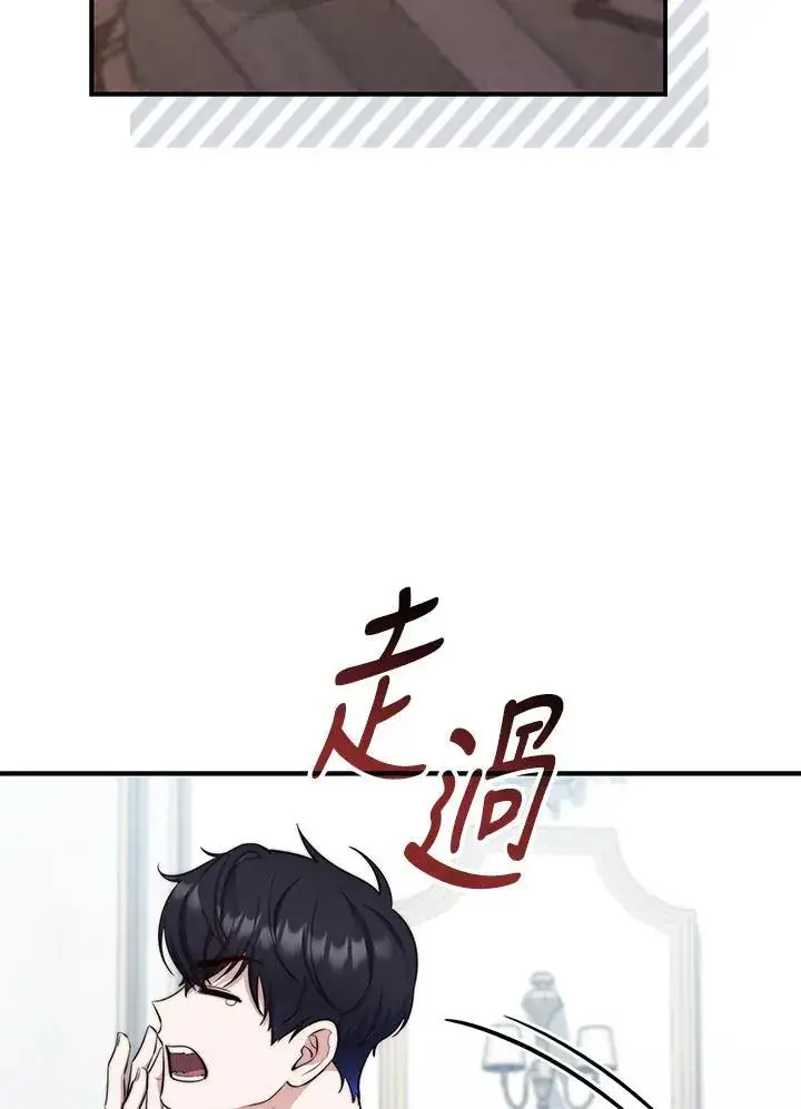 漫画《占卜的公女》第25话第96张图