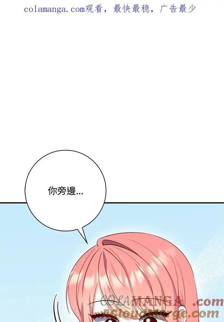 漫画《占卜的公女》第26话第118张图
