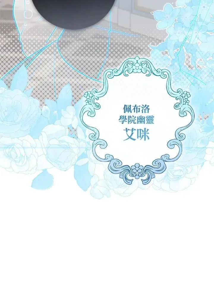 漫画《占卜的公女》第26话第30张图