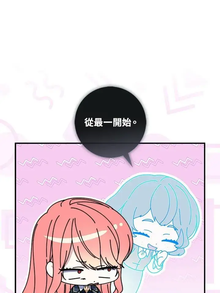 漫画《占卜的公女》第26话第64张图