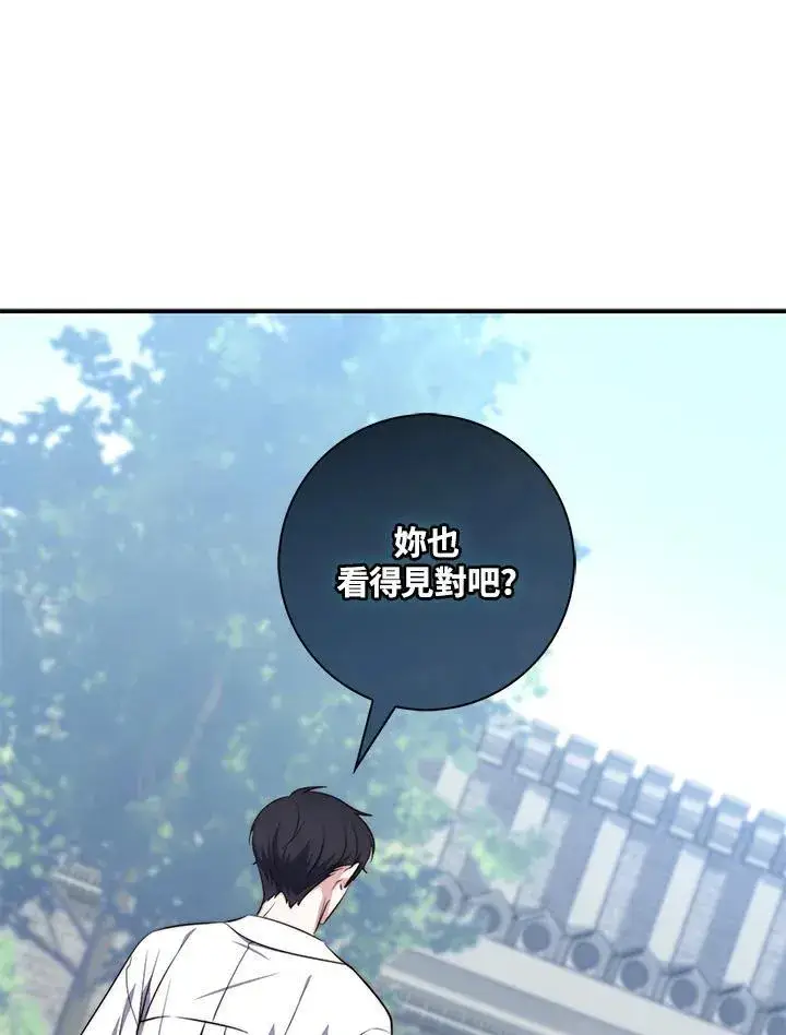 漫画《占卜的公女》第26话第75张图