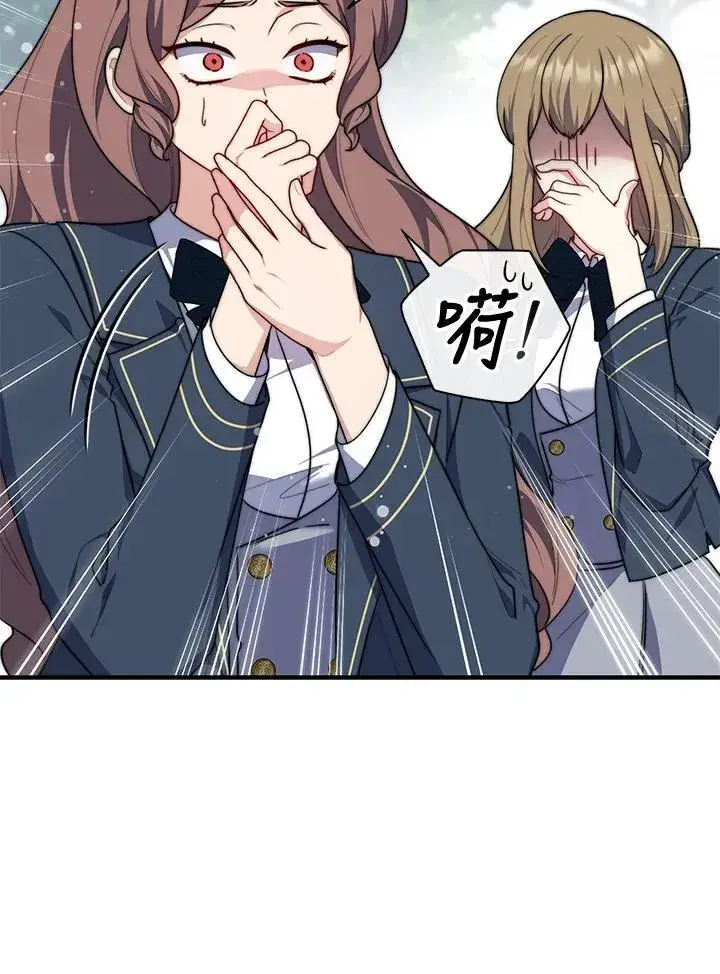 漫画《占卜的公女》第32话第125张图