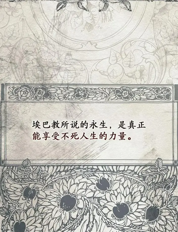漫画《占卜的公女》47.暗算失败第104张图