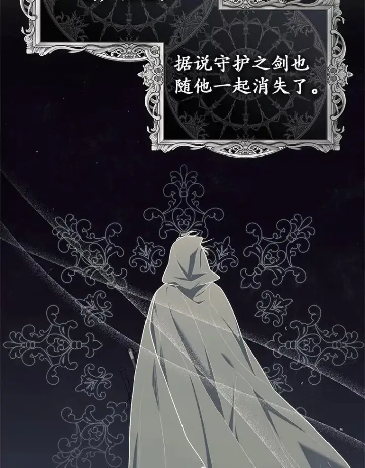 漫画《占卜的公女》47.暗算失败第115张图