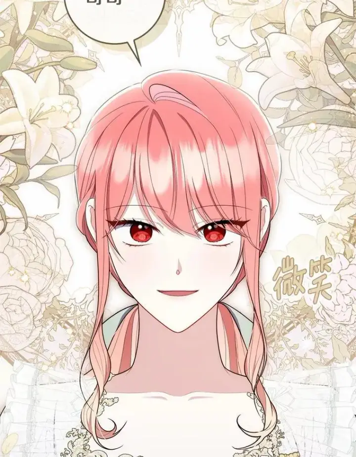 漫画《占卜的公女》47.暗算失败第121张图