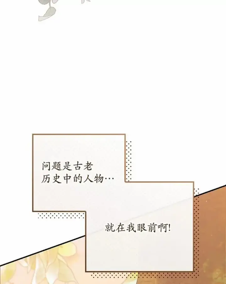 漫画《占卜的公女》47.暗算失败第132张图