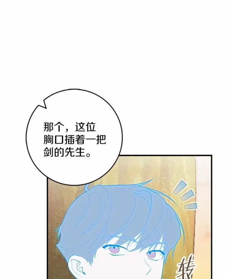 漫画《占卜的公女》47.暗算失败第135张图