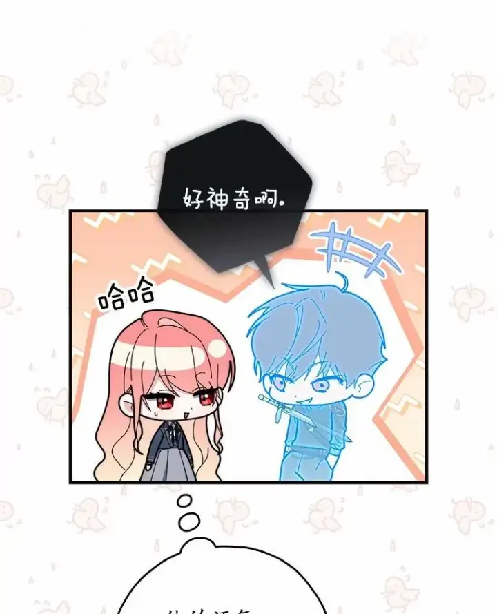 漫画《占卜的公女》47.暗算失败第143张图