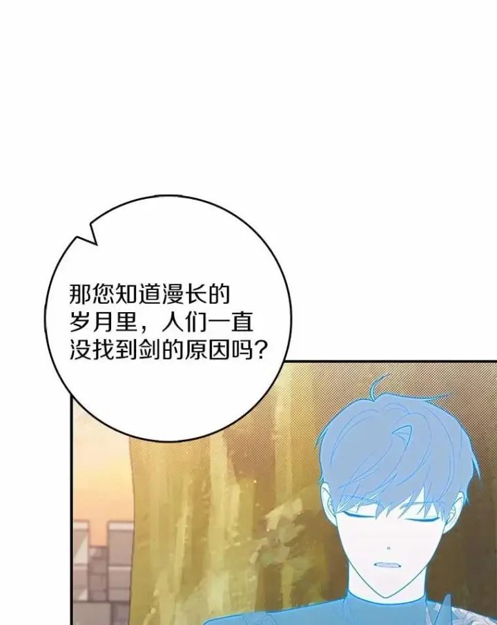 漫画《占卜的公女》47.暗算失败第146张图