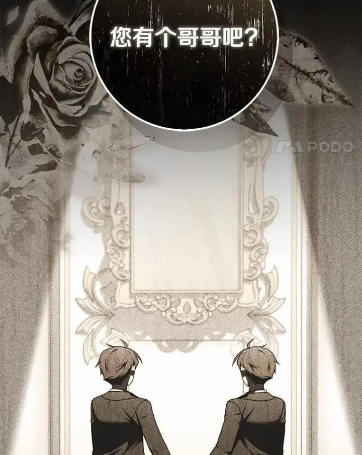 漫画《占卜的公女》47.暗算失败第154张图