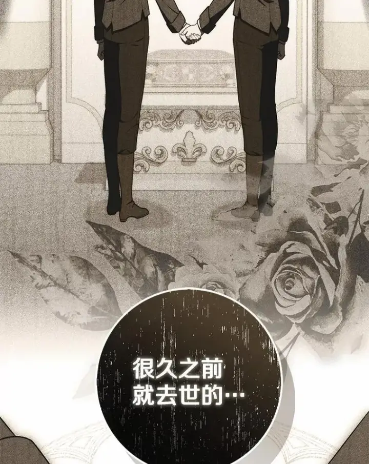 漫画《占卜的公女》47.暗算失败第155张图
