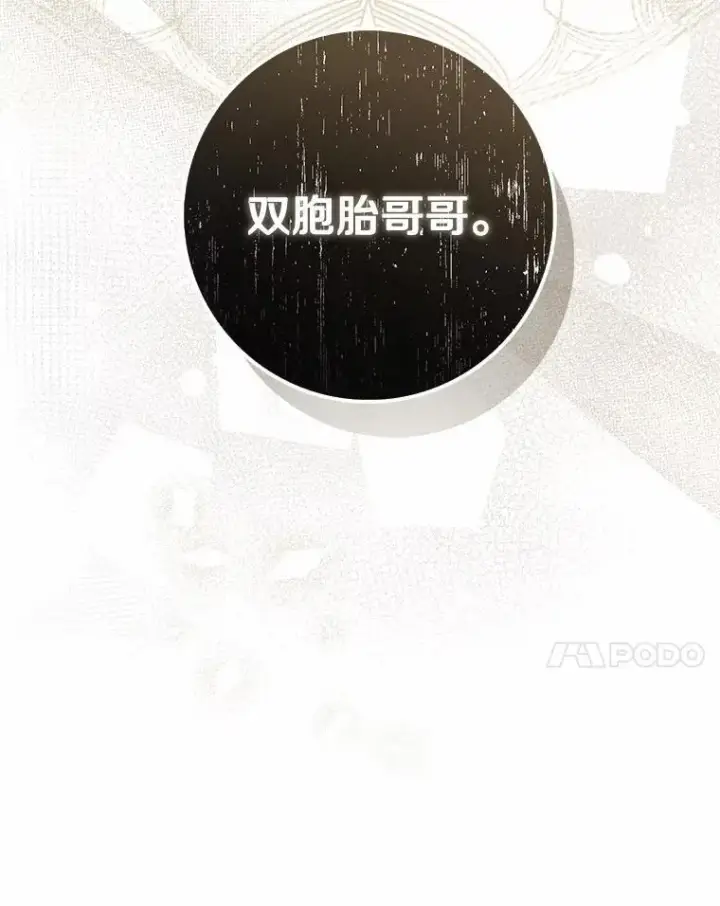 漫画《占卜的公女》47.暗算失败第157张图