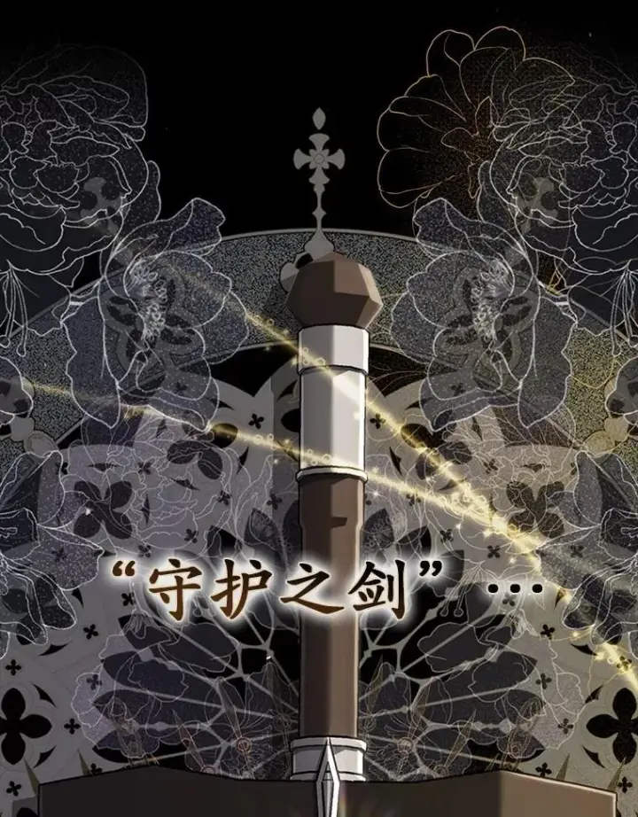 漫画《占卜的公女》47.暗算失败第159张图