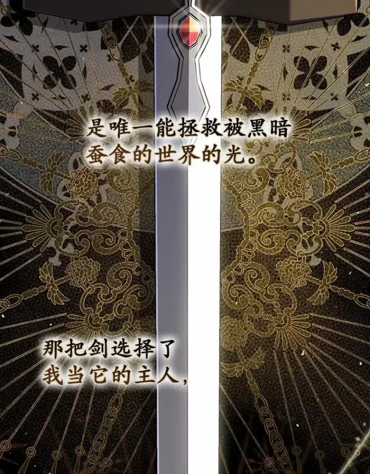 漫画《占卜的公女》47.暗算失败第160张图
