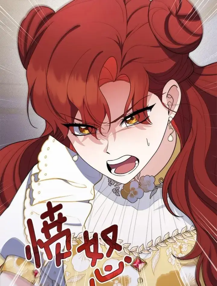 漫画《占卜的公女》47.暗算失败第2张图