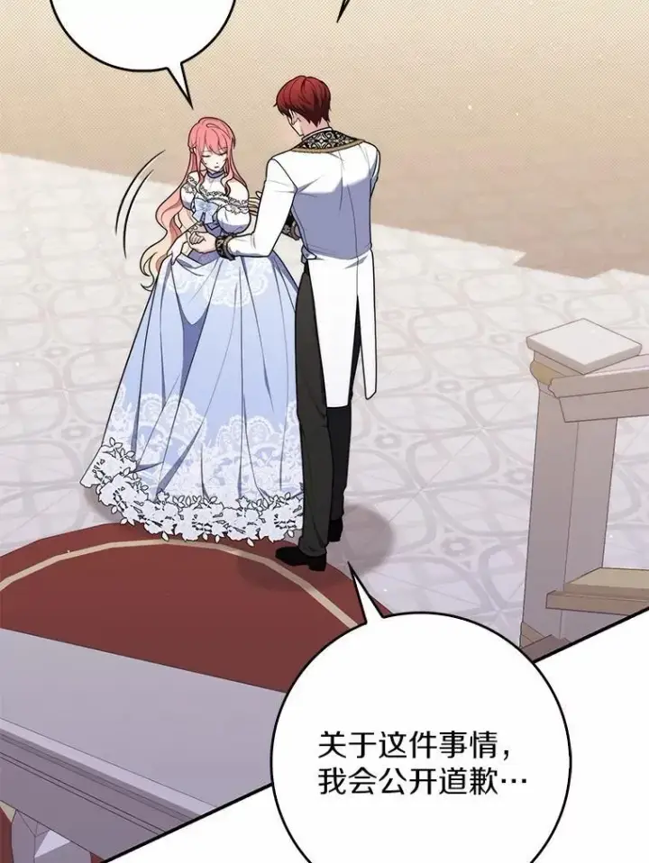 漫画《占卜的公女》47.暗算失败第23张图