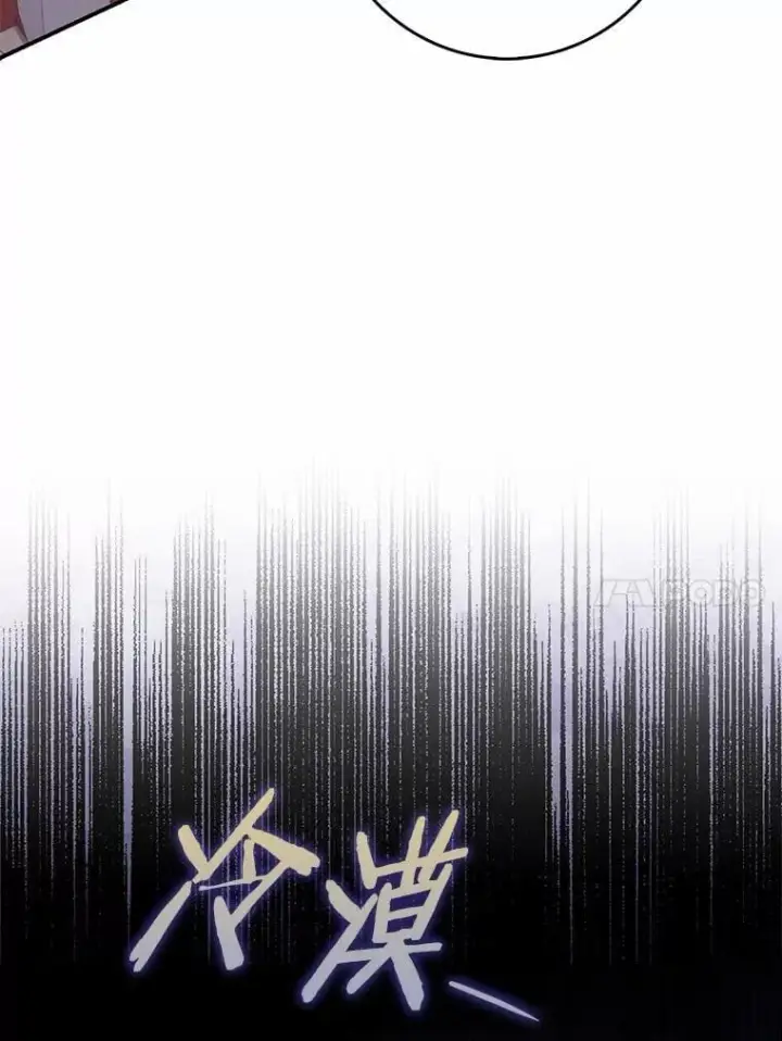 漫画《占卜的公女》47.暗算失败第24张图