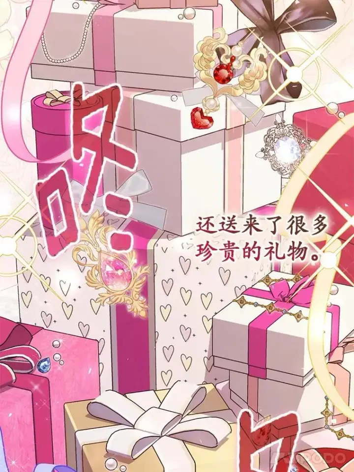 漫画《占卜的公女》47.暗算失败第31张图