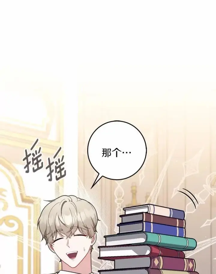 漫画《占卜的公女》47.暗算失败第46张图