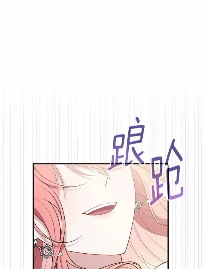 漫画《占卜的公女》47.暗算失败第5张图