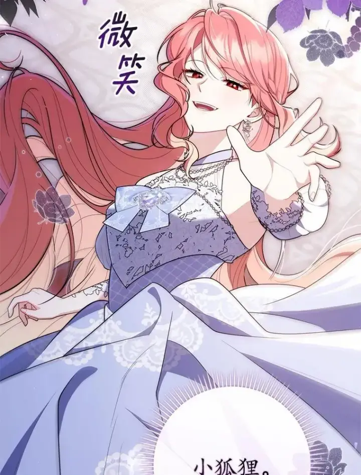 漫画《占卜的公女》47.暗算失败第8张图