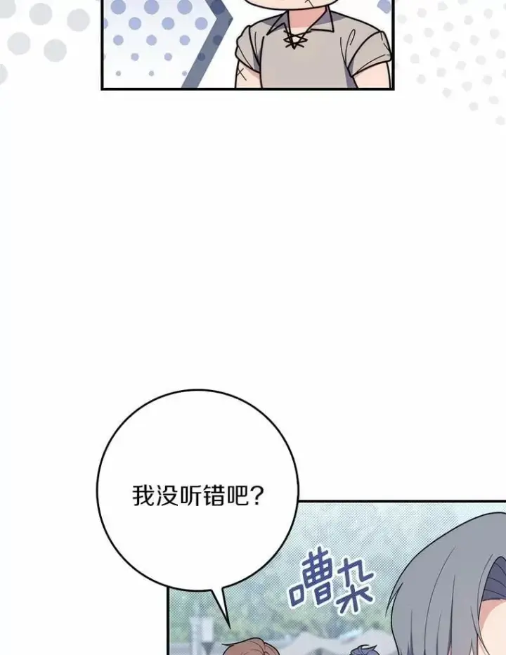 漫画《占卜的公女》47.暗算失败第83张图