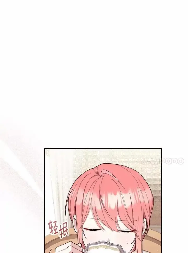 漫画《占卜的公女》47.暗算失败第87张图