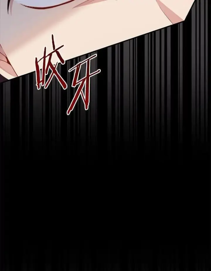 漫画《占卜的公女》48.如愿第10张图