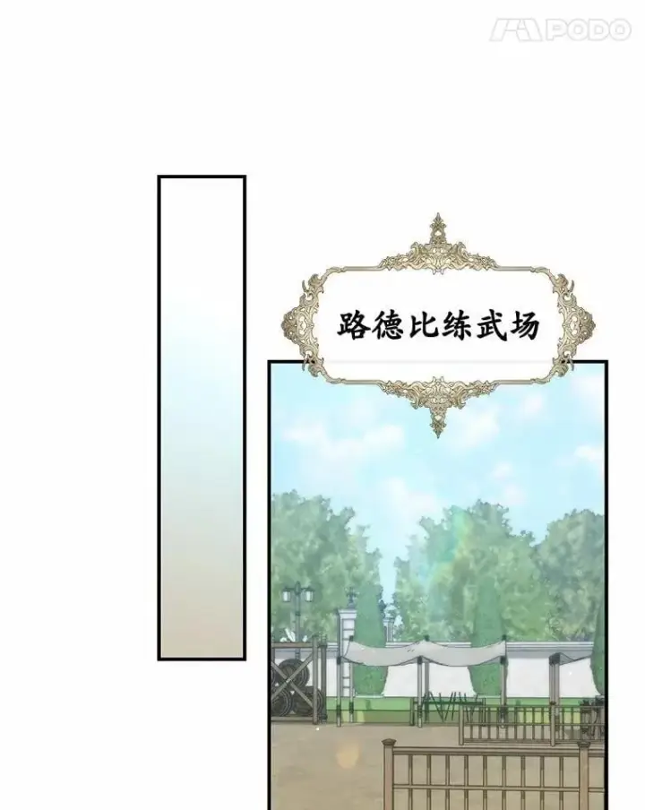 漫画《占卜的公女》48.如愿第110张图