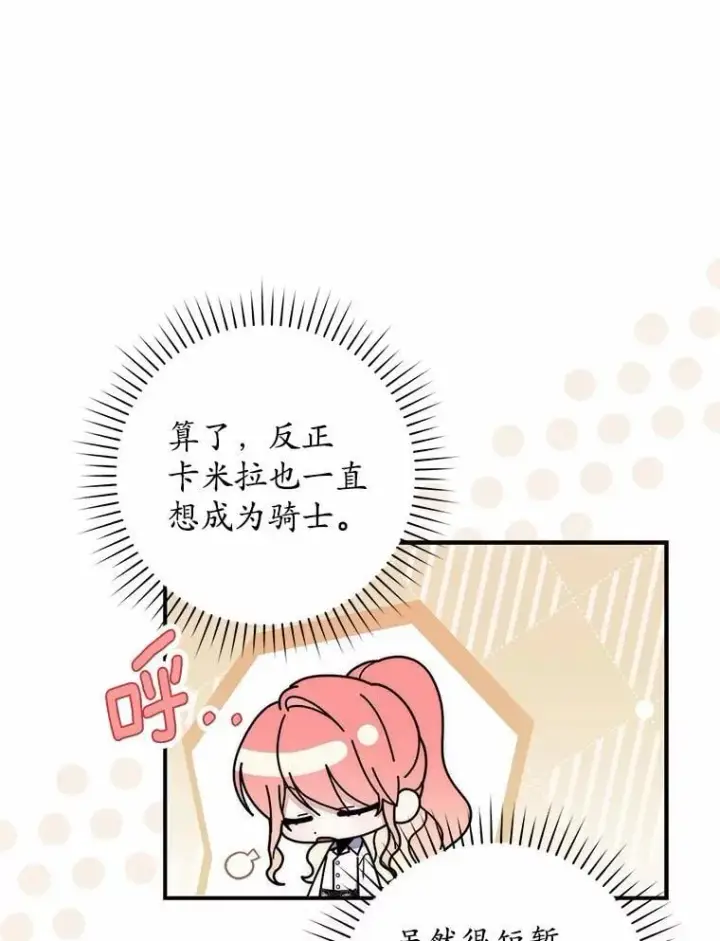 漫画《占卜的公女》48.如愿第125张图