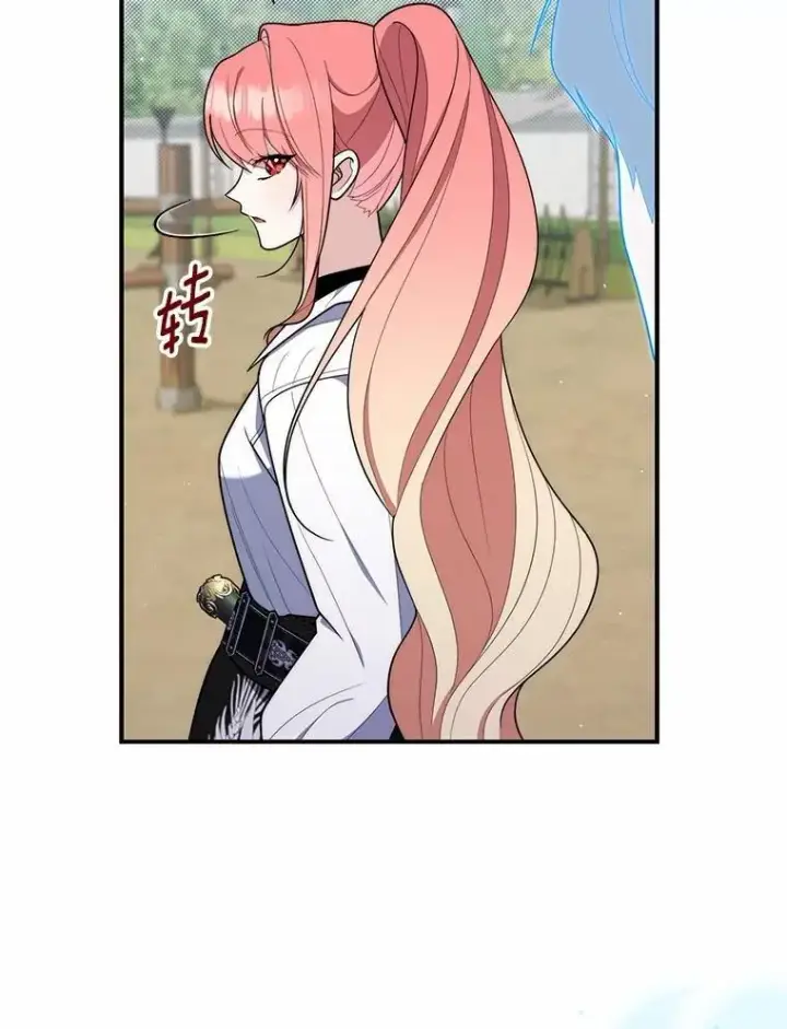 漫画《占卜的公女》48.如愿第127张图
