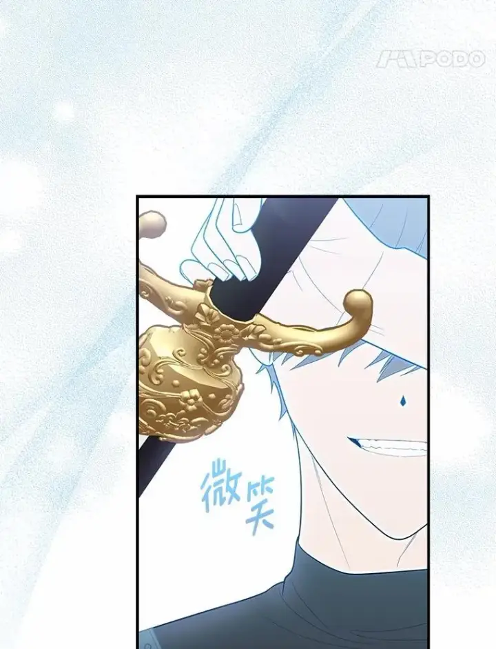 漫画《占卜的公女》48.如愿第130张图