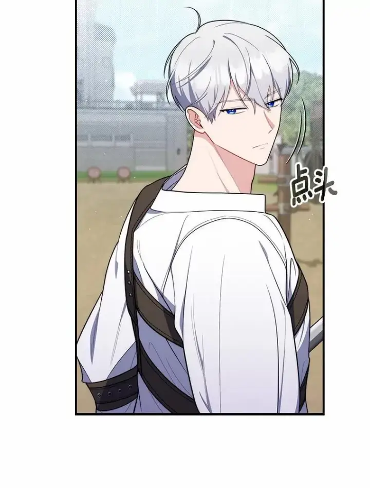 漫画《占卜的公女》48.如愿第134张图