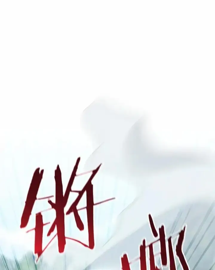漫画《占卜的公女》48.如愿第135张图