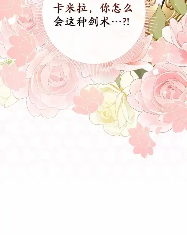 漫画《占卜的公女》48.如愿第148张图