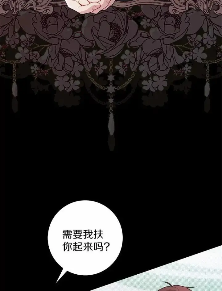 漫画《占卜的公女》48.如愿第18张图