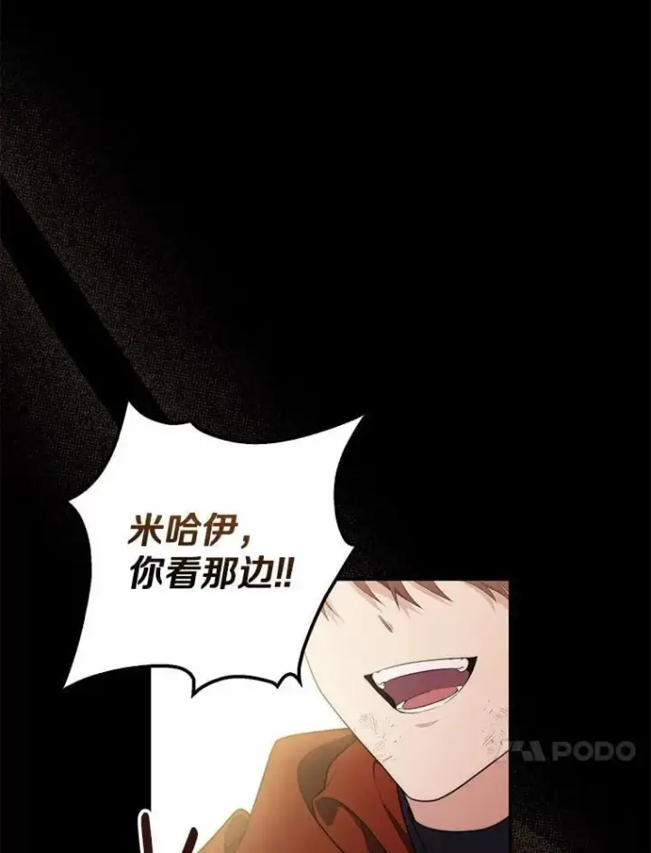 漫画《占卜的公女》48.如愿第20张图
