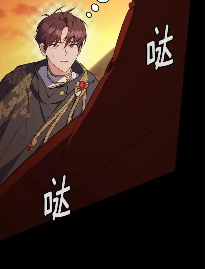 漫画《占卜的公女》48.如愿第25张图