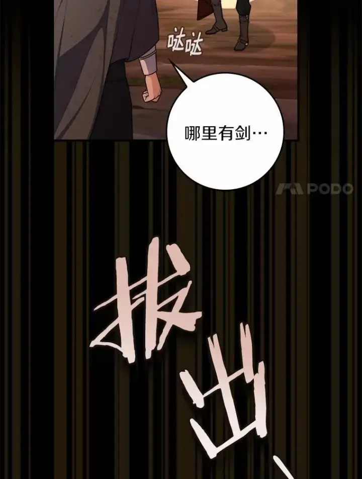漫画《占卜的公女》48.如愿第27张图