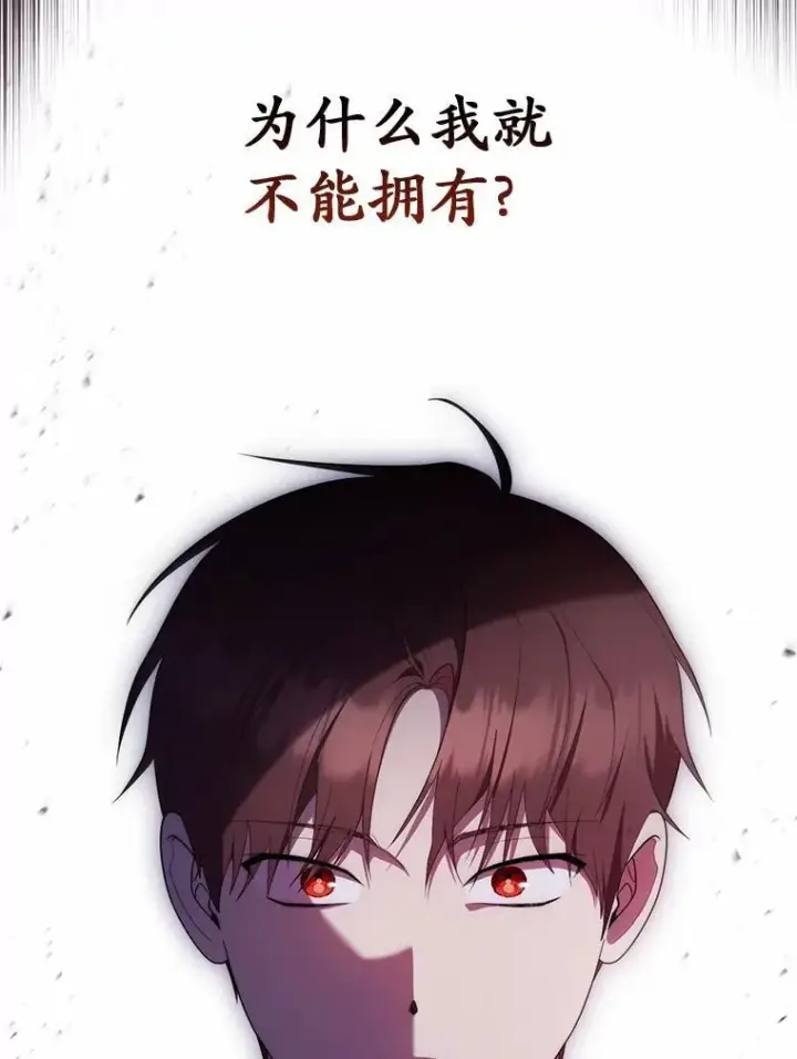 漫画《占卜的公女》48.如愿第45张图