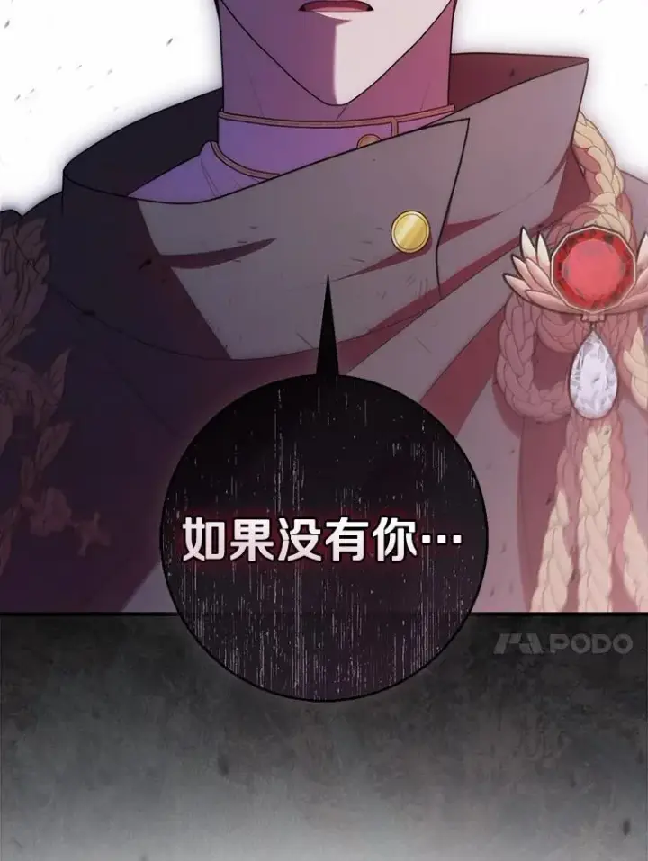 漫画《占卜的公女》48.如愿第46张图