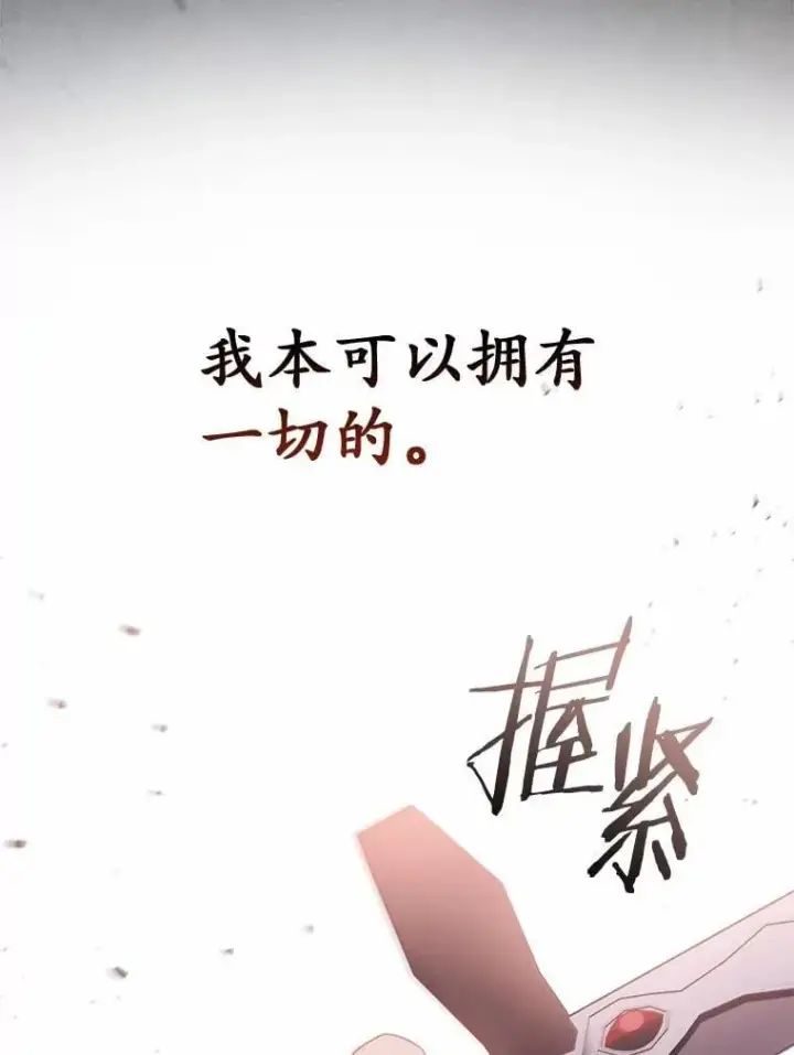 漫画《占卜的公女》48.如愿第47张图