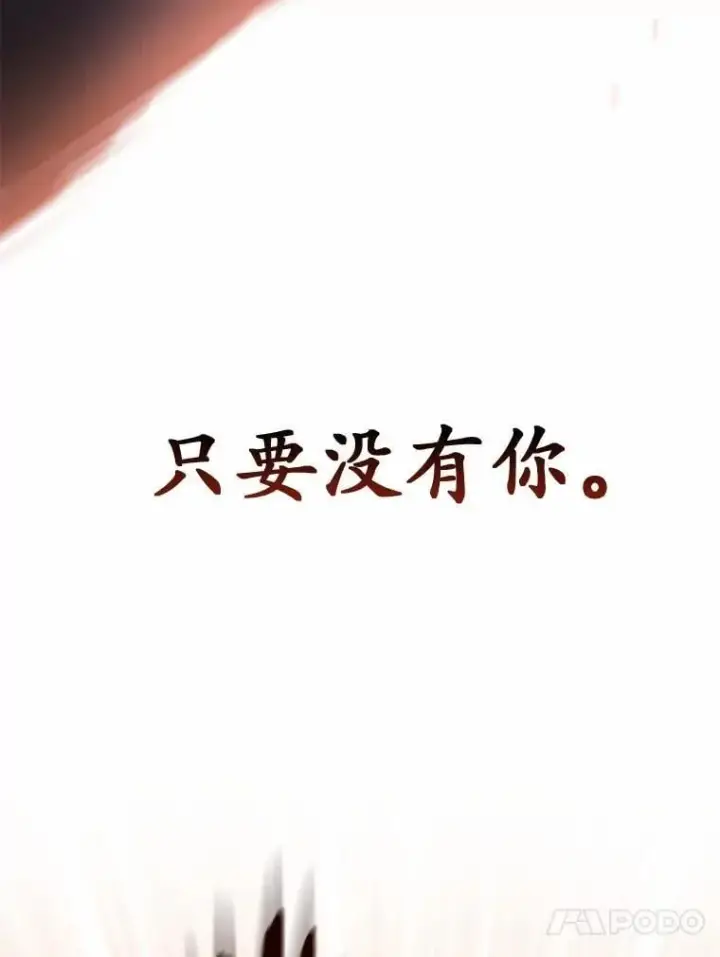 漫画《占卜的公女》48.如愿第49张图