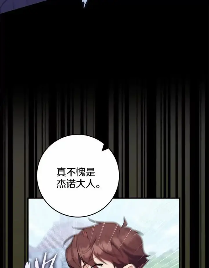 漫画《占卜的公女》48.如愿第5张图